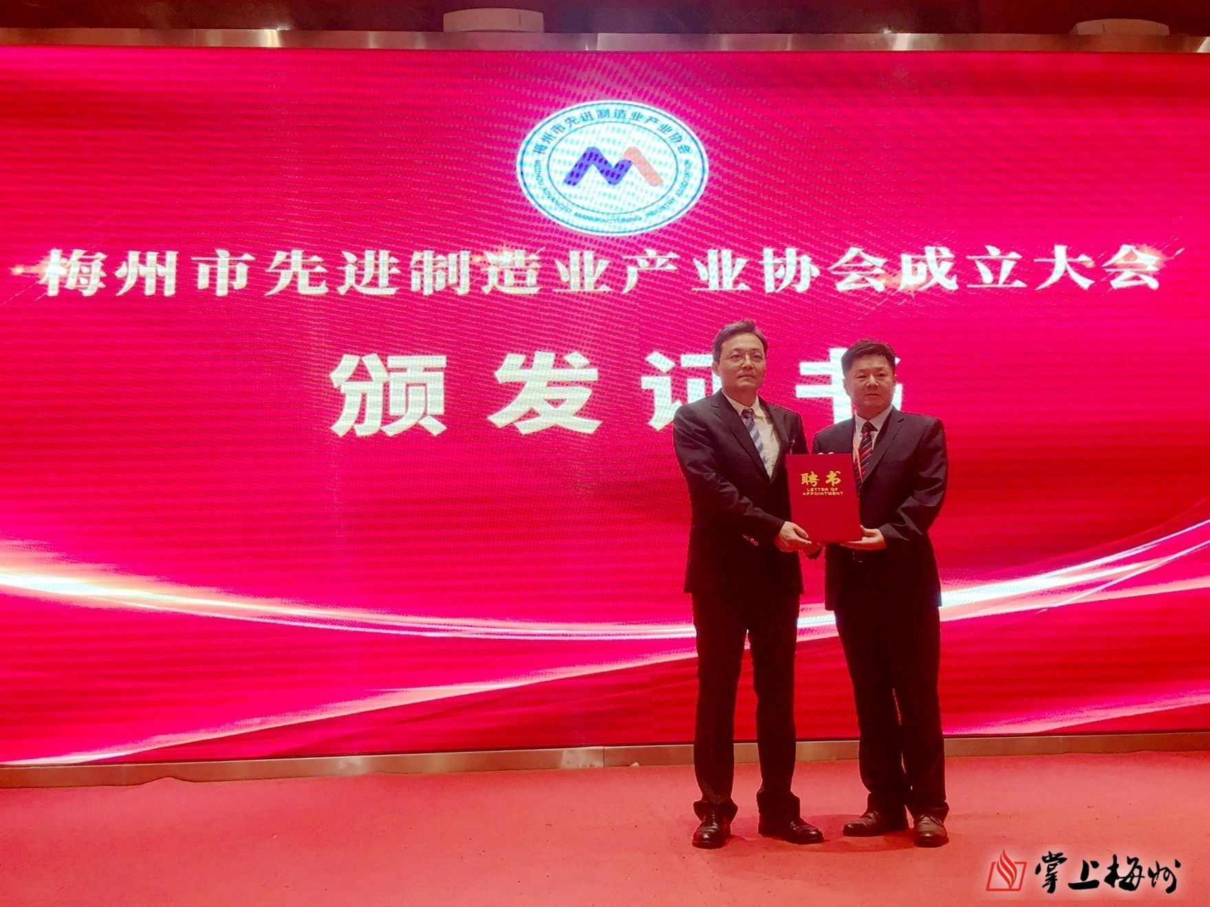 梅州市先進(jìn)制造業(yè)產(chǎn)業(yè)協(xié)會成立，李劍明當(dāng)選協(xié)會首任會長！