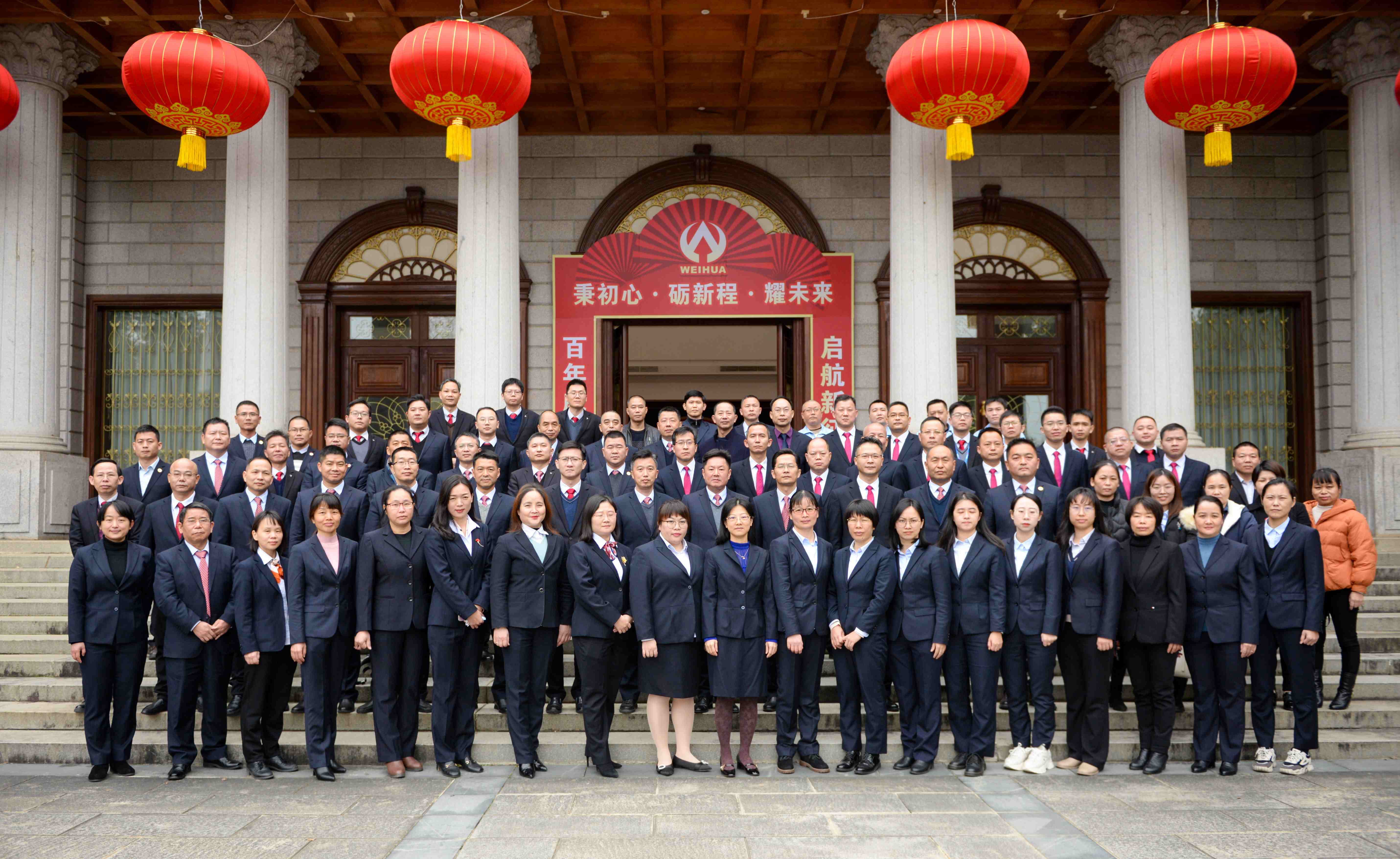 秉初心·礪新程·耀未來！威華集團2023年會盛典精彩回顧